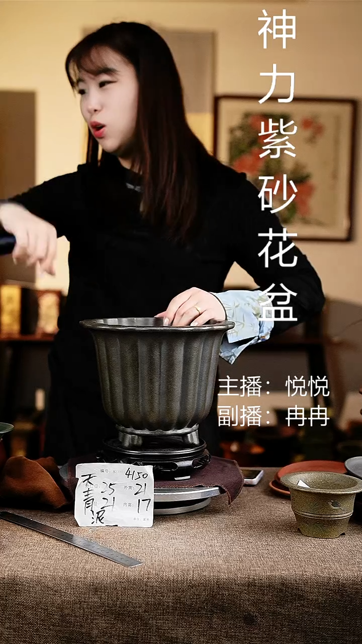 紫砂花盆花卉工艺4150+s