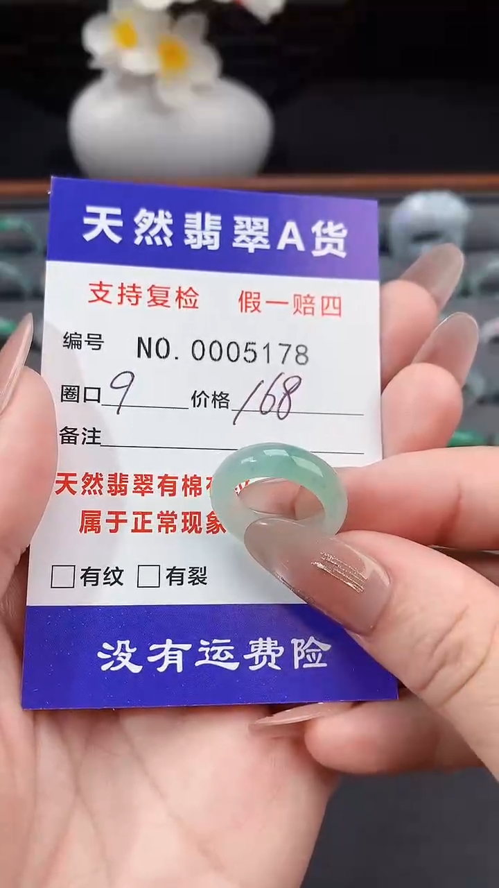 【闪购商品】翡翠戒指未镶嵌9圈口