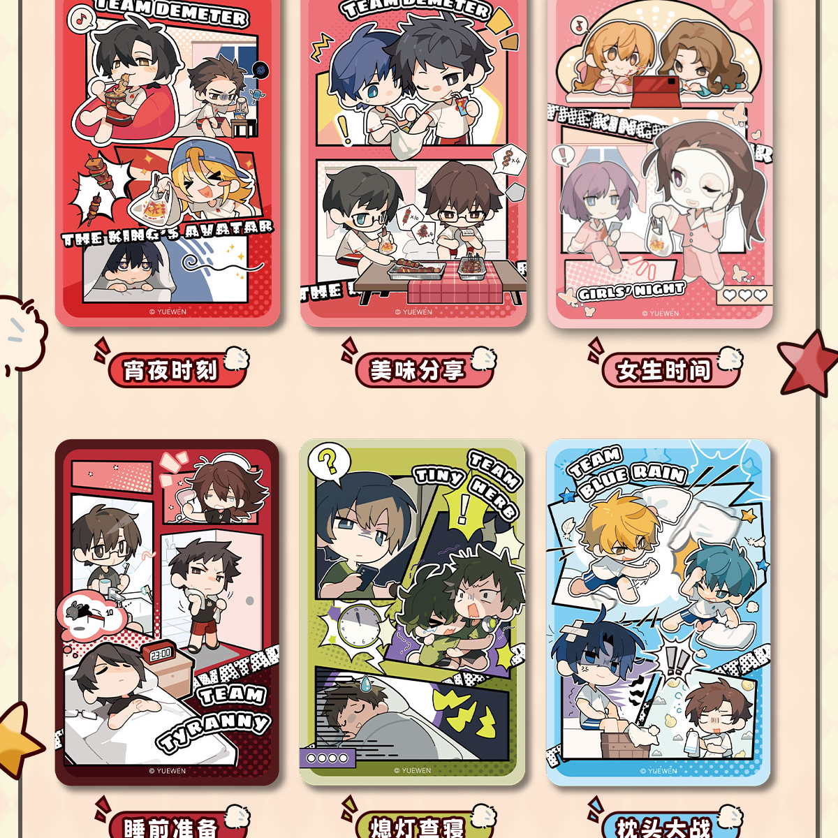 【新人FUFU】《全职高手》集训夜系列双闪徽章透卡仿拍立得套组盲盒