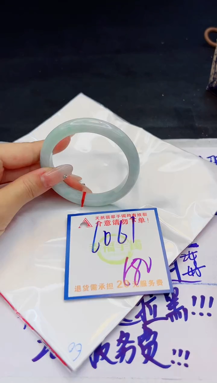 【闪购商品】翡翠手镯未镶嵌，质检证书图片色彩偏黑白