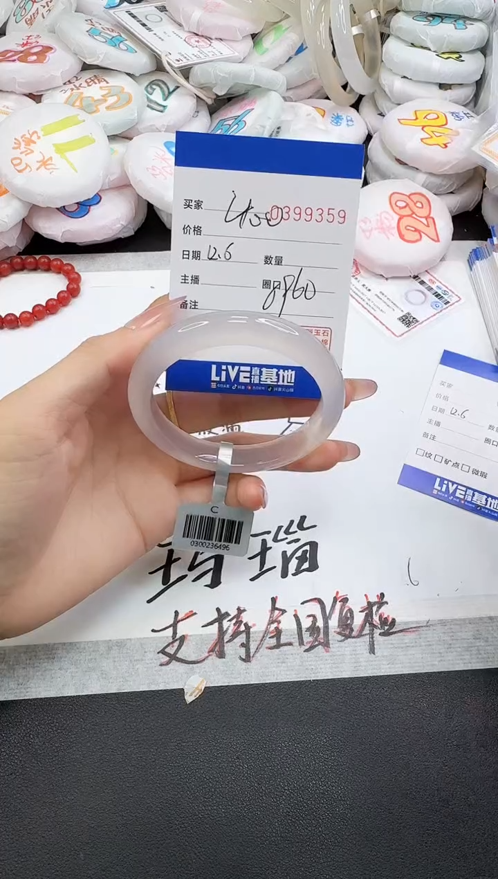 手镯玛瑙/玉髓未镶嵌9359