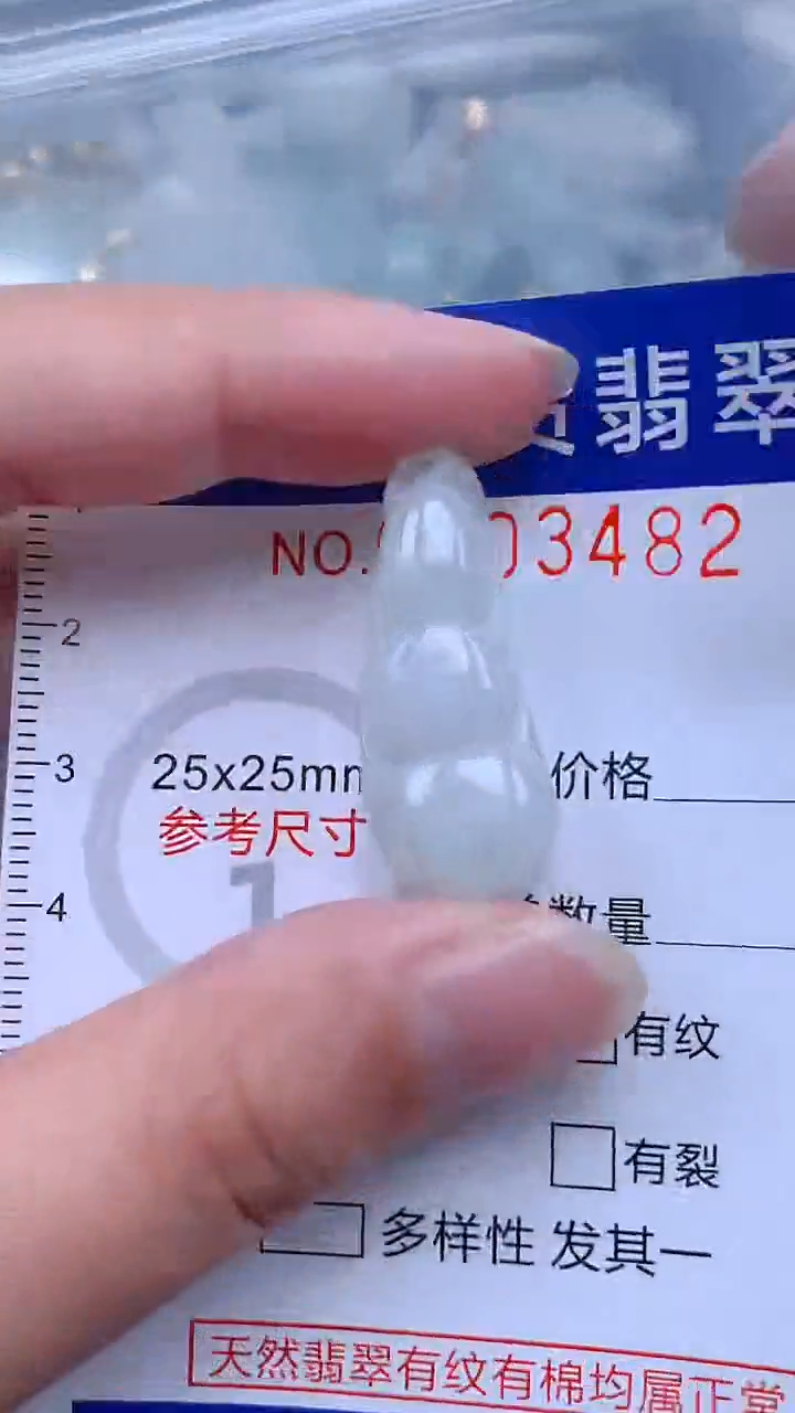 翡翠未镶嵌吊坠(不含链)1