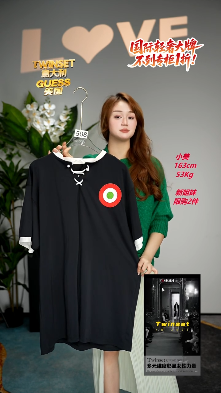 508-轻奢女装时尚走秀款均码