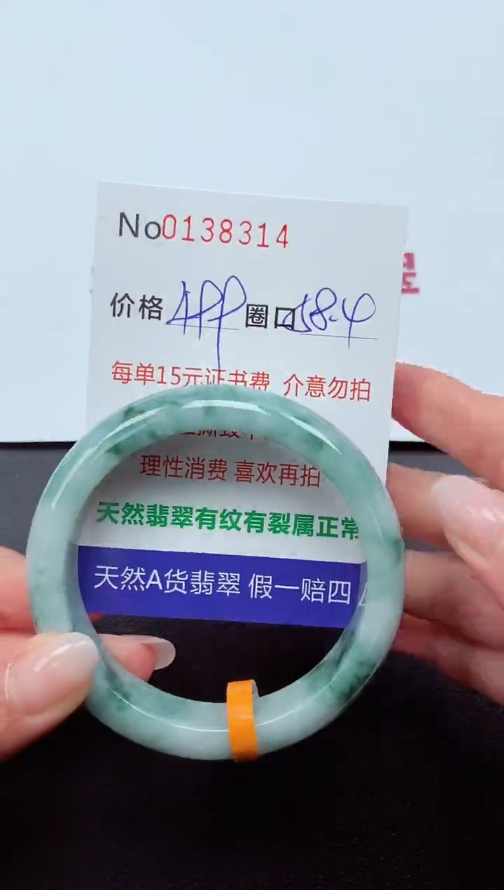 【闪购商品】翡翠手镯未镶嵌  0138314