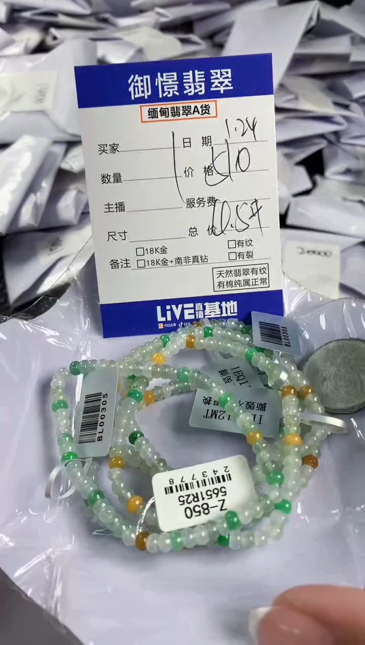 【闪购商品】翡翠手串未镶嵌多样性发其一件45