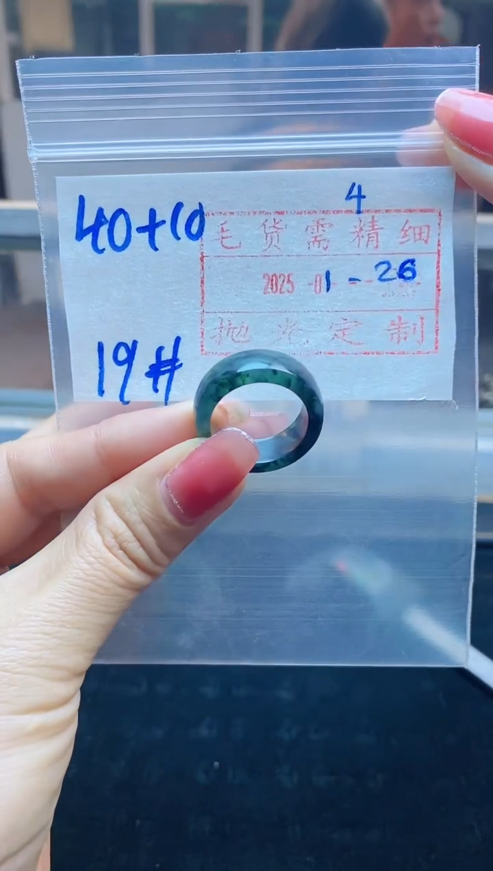 【闪购商品】定制翡翠未镶嵌戒圈40元19#毛货需精细抛光