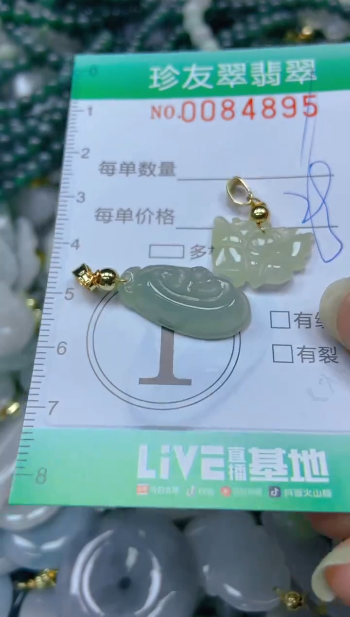 【闪购商品】翡翠颈饰未镶嵌闪购0084895