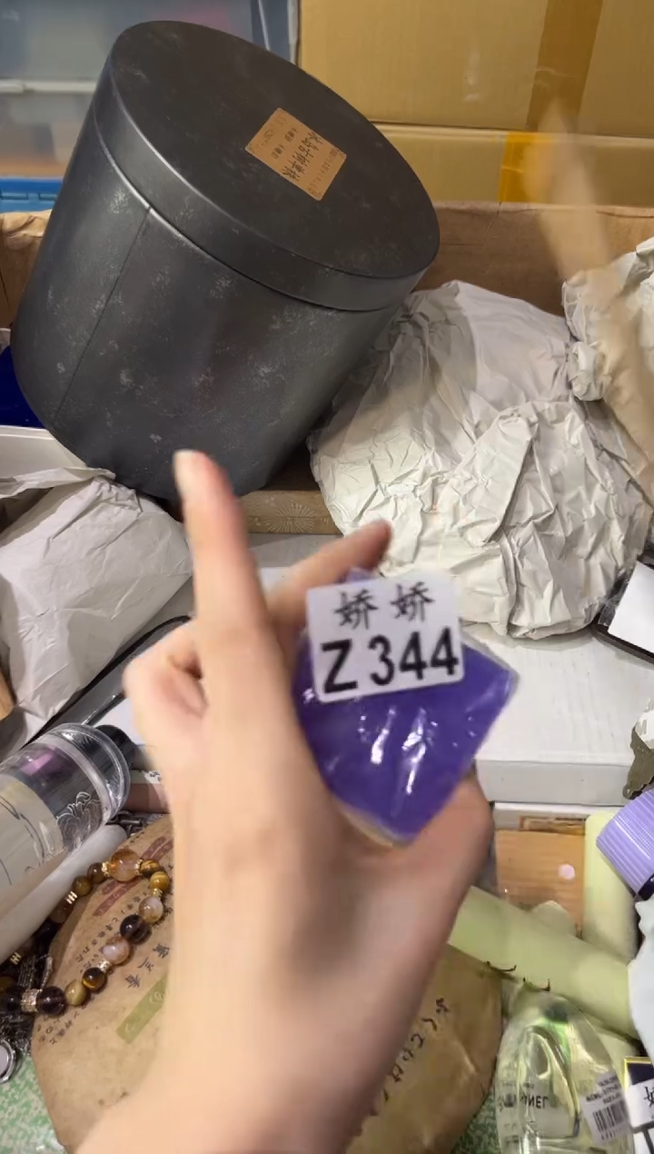 瓷片冰*344定向 冰柠定向 冰柠