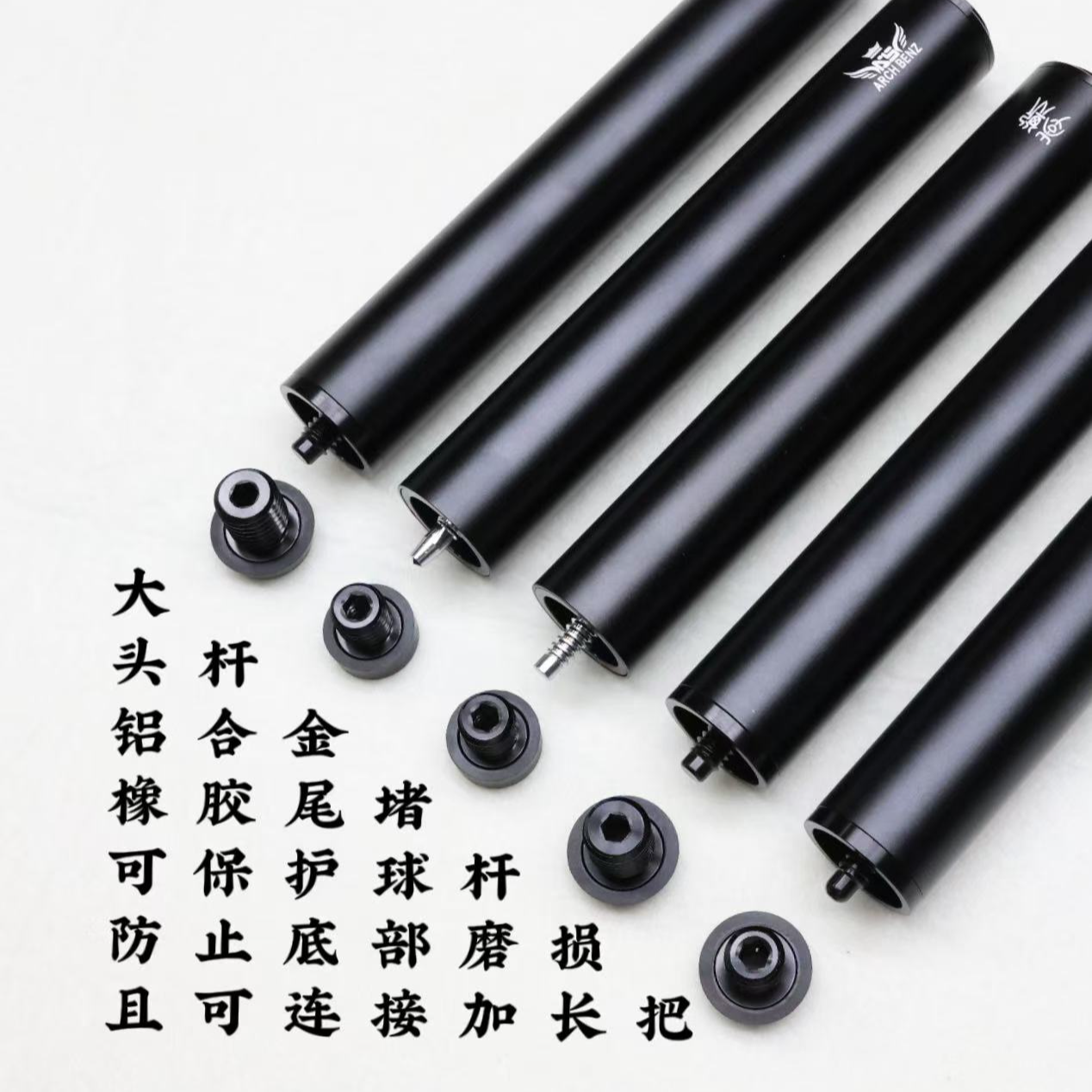 大头杆铝合金尾堵皮尔力蓝蔻威利奥斯本兹李斯球杆后堵加长把