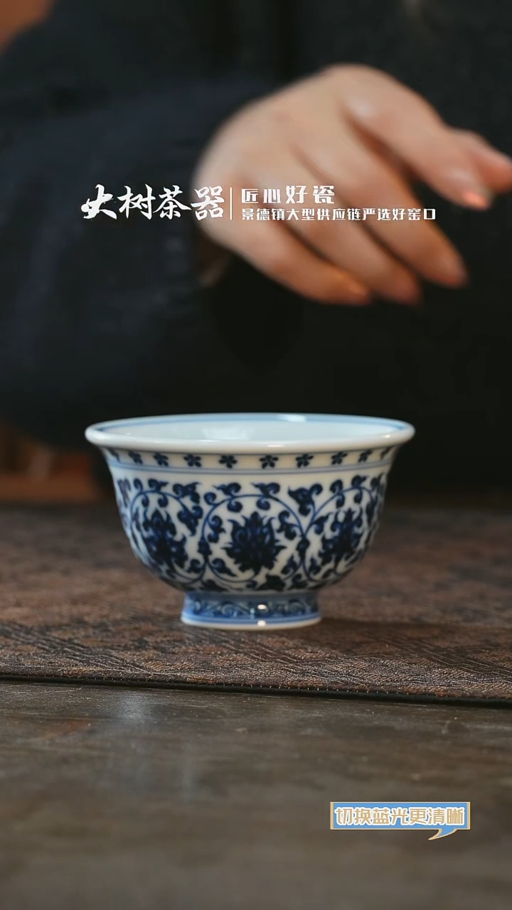【闪购商品】杯刘建锋窑缠枝莲5.0压手杯