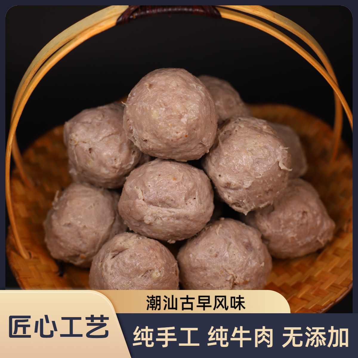 【顺兴老表】正宗潮汕手工牛肉丸2斤汕头95%牛肉丸含量顺丰冷链包邮