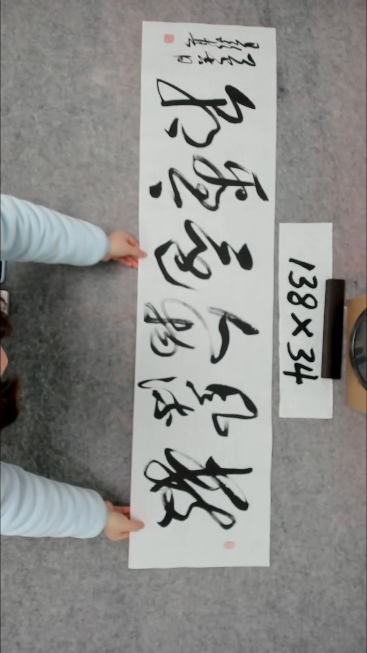 书法吕老师书法作品