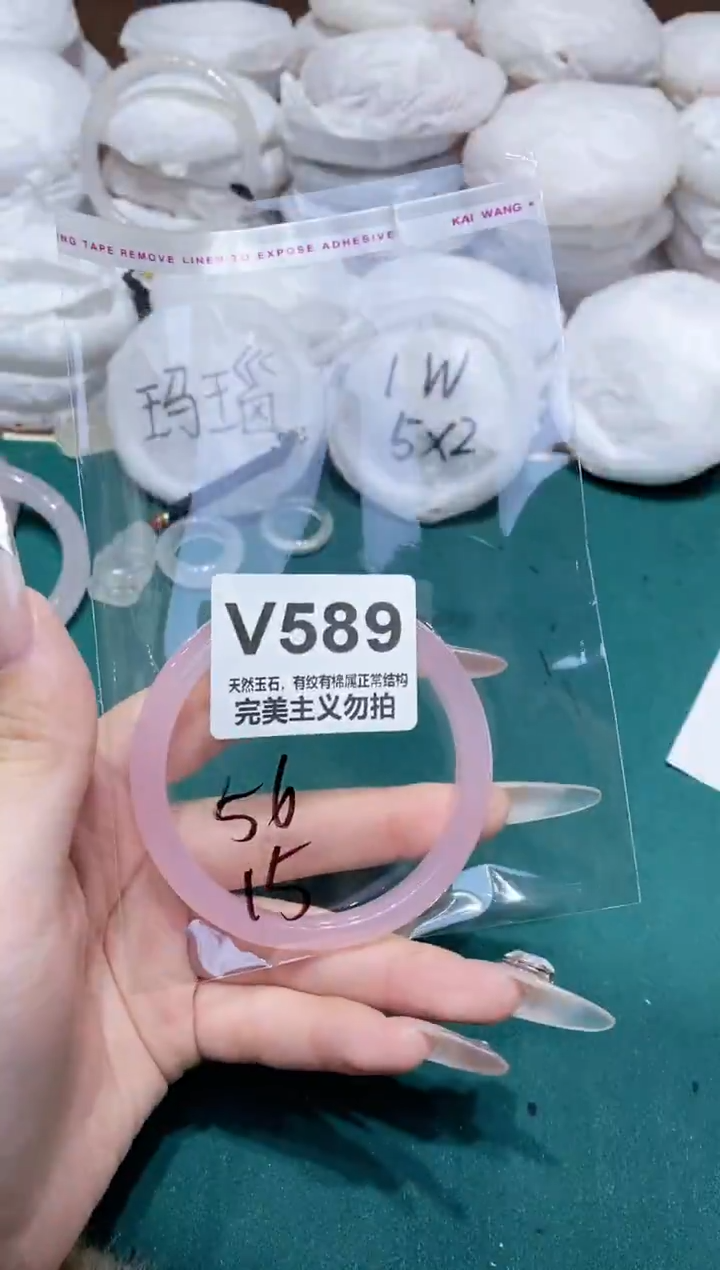 手镯玛瑙/玉髓未镶嵌56