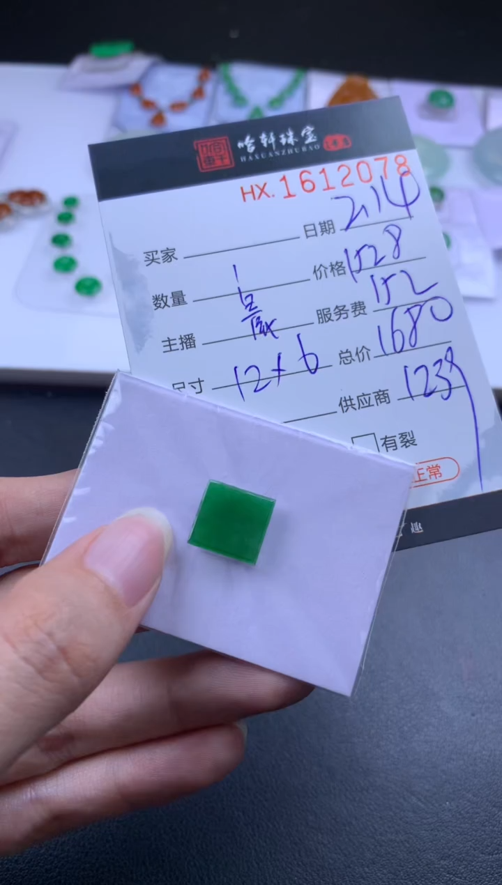 【闪购商品】翡翠挂件未镶嵌哈轩 挂件1