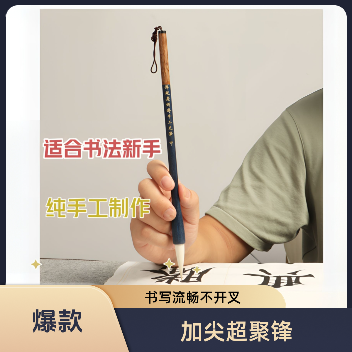 华夏三三兼毫毛笔手工制作楷书行书隶书练字毛笔