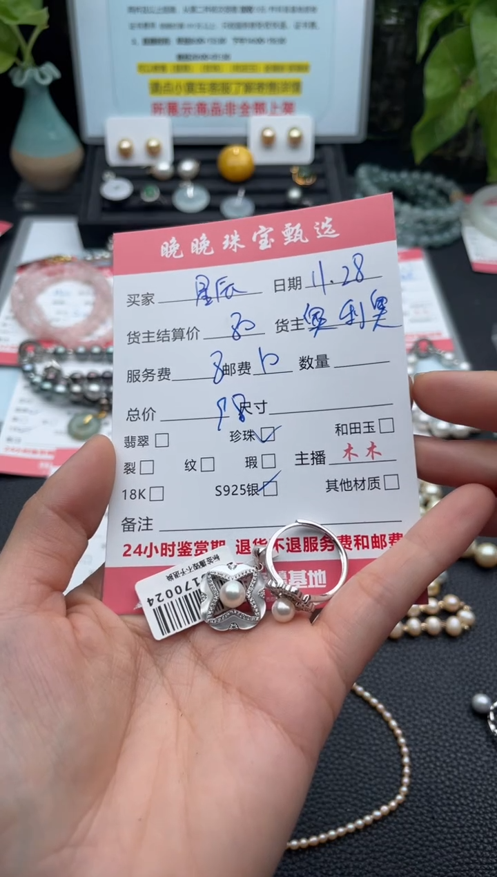 颈饰银S925镶嵌海水珍珠✨**✨吊坠