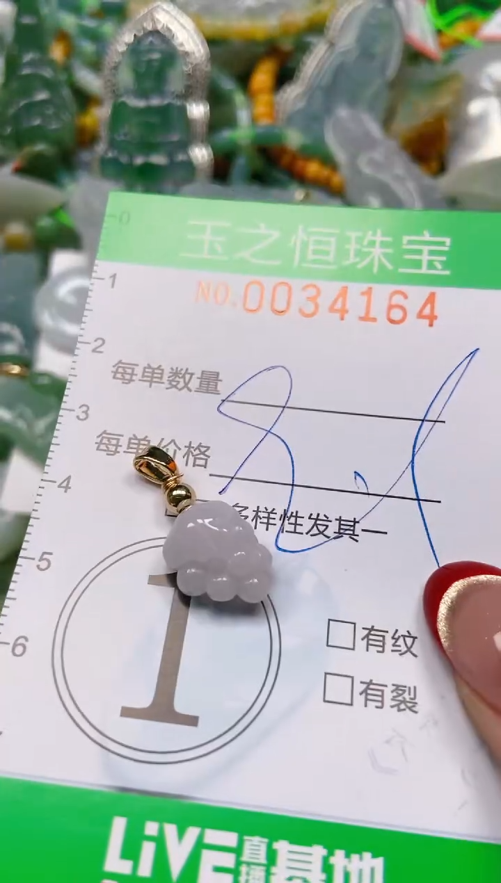 【闪购商品】翡翠颈饰未镶嵌闪购0034164