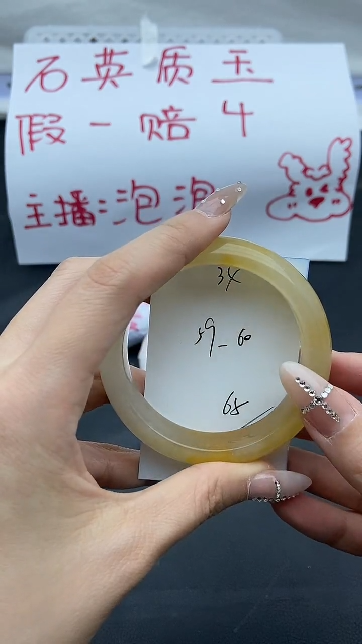 未镶嵌手镯石英质玉34+59/60
