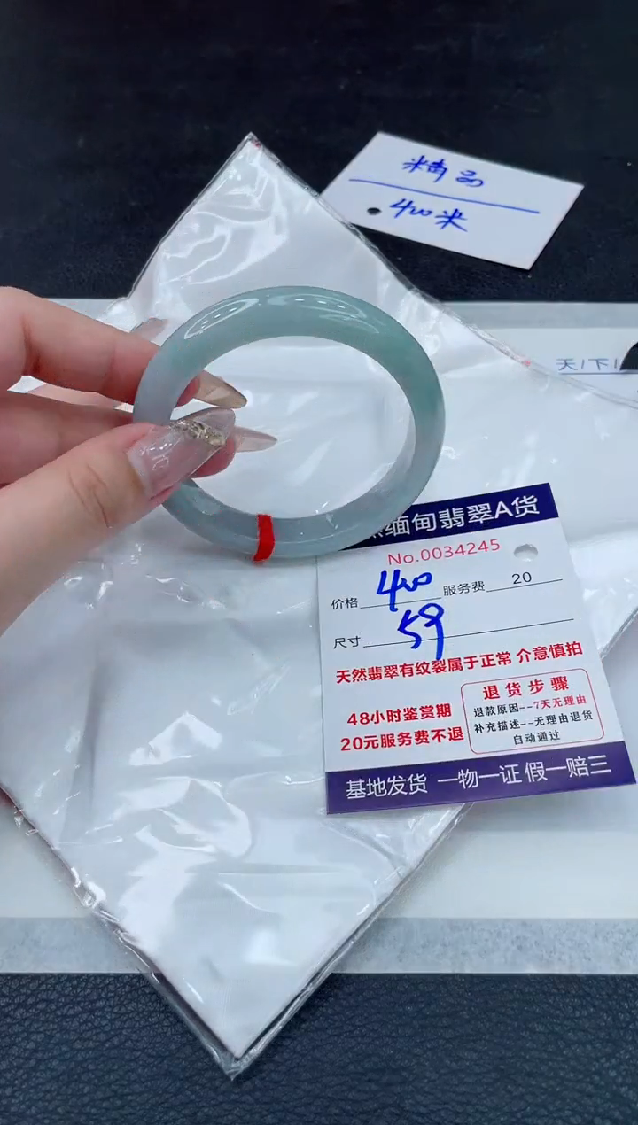 翡翠手镯未镶嵌400.0000