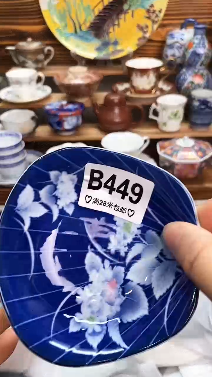 回流瓷器不*.新号开播 全场20元包邮B449