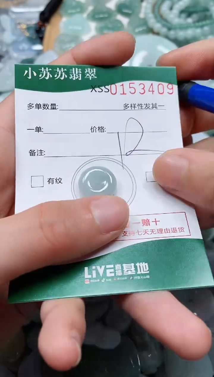 翡翠未镶嵌颈饰闪购商品0153409