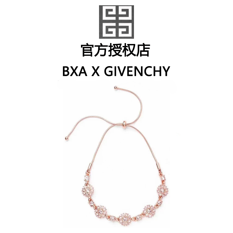 铜合金合成锆石手链 纪梵希联名BXA 水晶光环滑动女士手链 