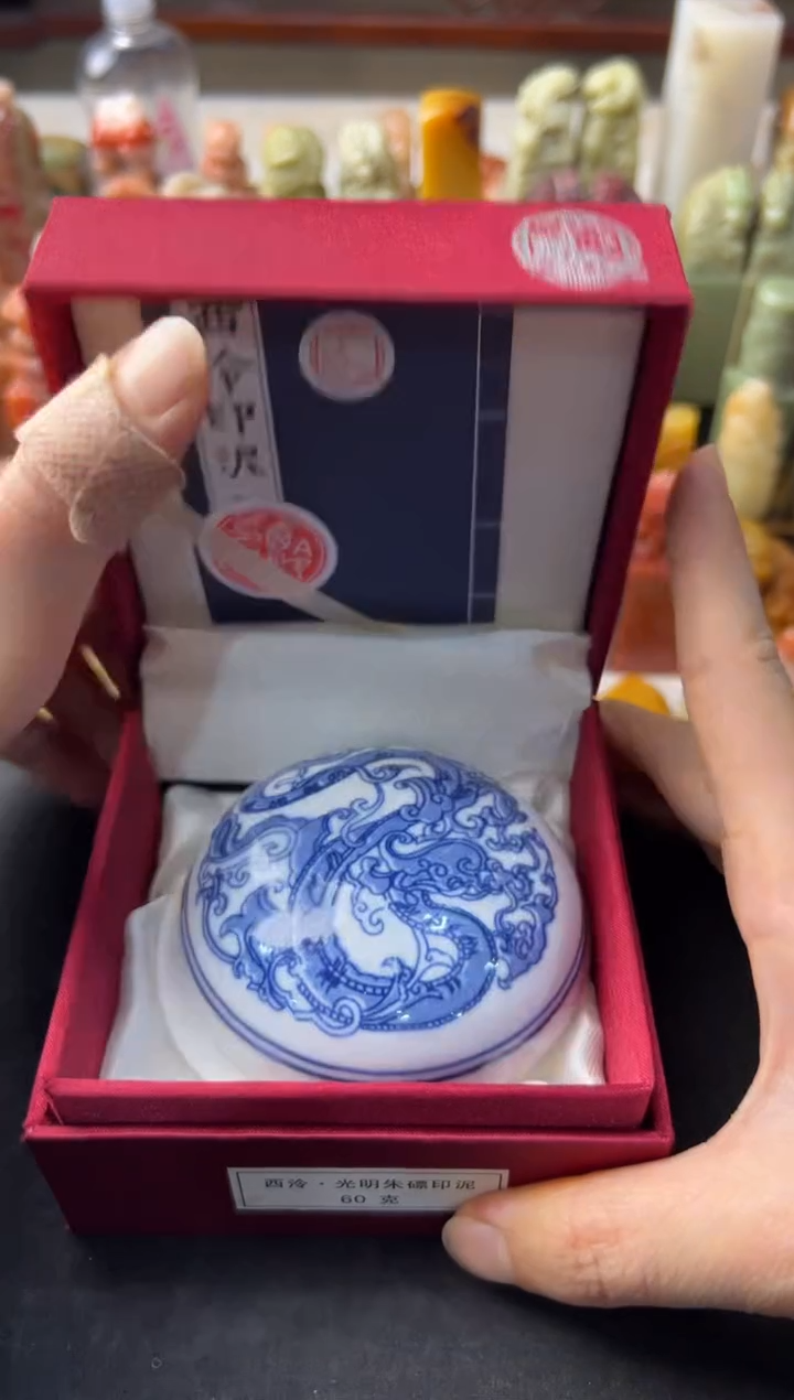 【闪购商品】昌化石印石编号编号西泠印社光明朱膘60G