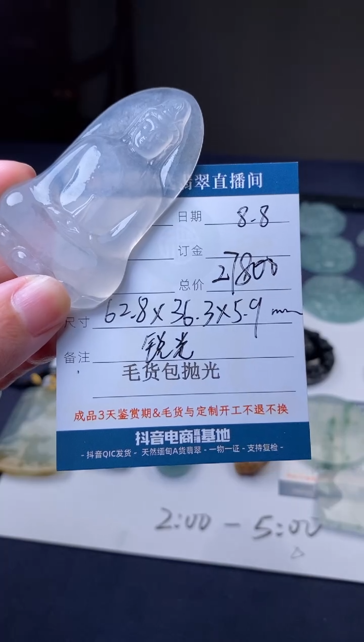 定制翡翠未镶嵌吊坠