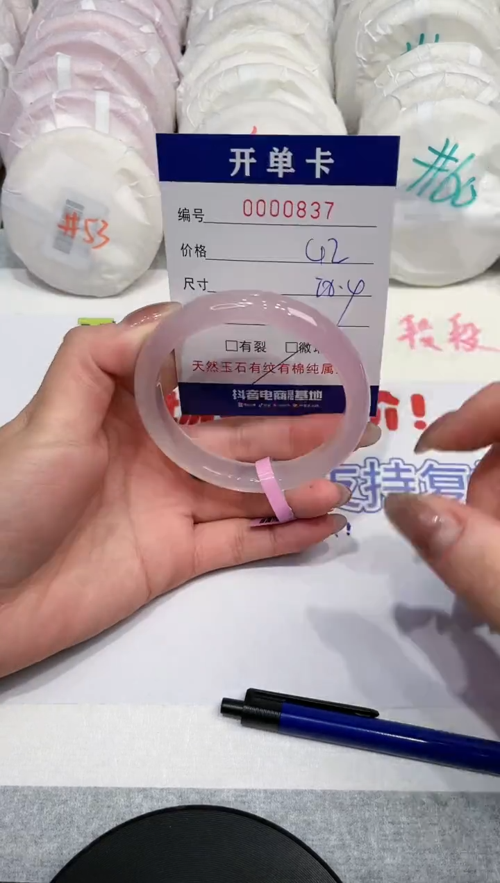 【闪购商品】玛瑙/玉髓手镯未镶嵌837