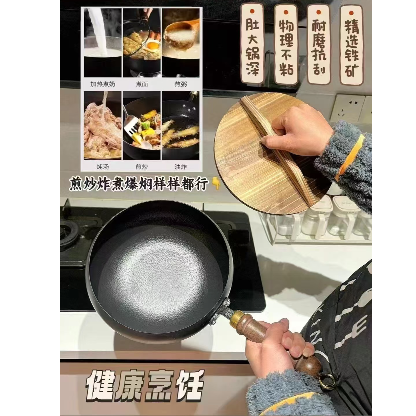 大肚铁锅不粘锅24cm炒菜锅电磁炉明火通用平底锅