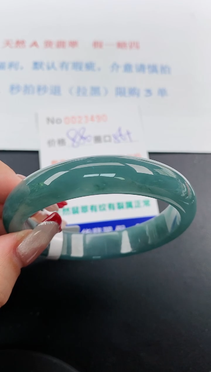 【闪购商品】翡翠手镯未镶嵌天然A货翡翠未镶嵌0023490