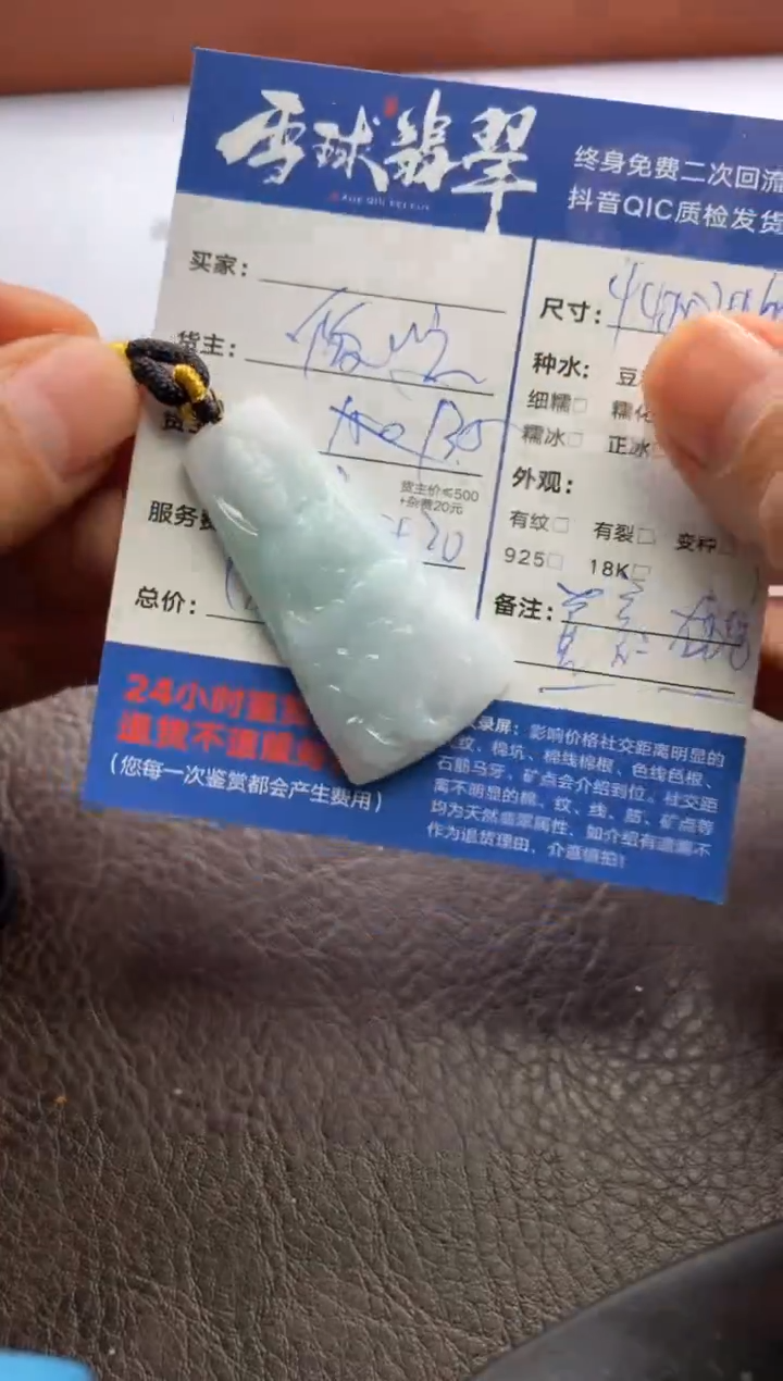 【闪购商品】翡翠颈饰未镶嵌127812405