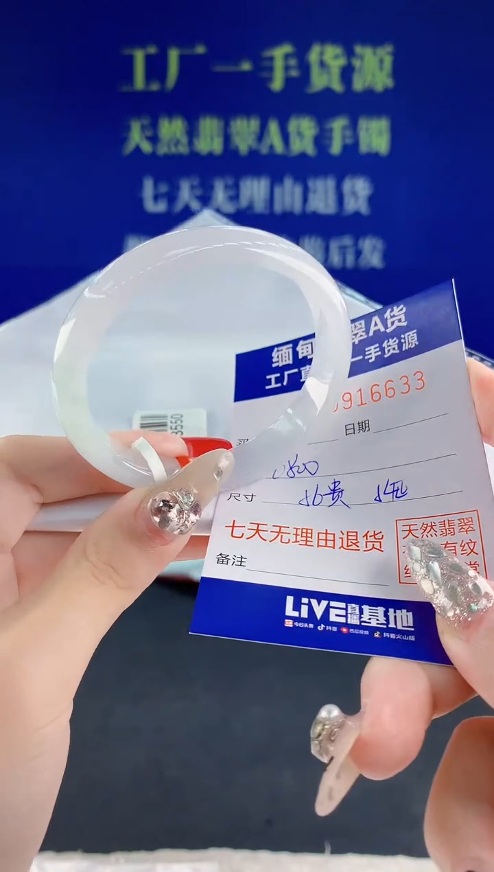 未镶嵌手镯翡翠33天然翡翠A货