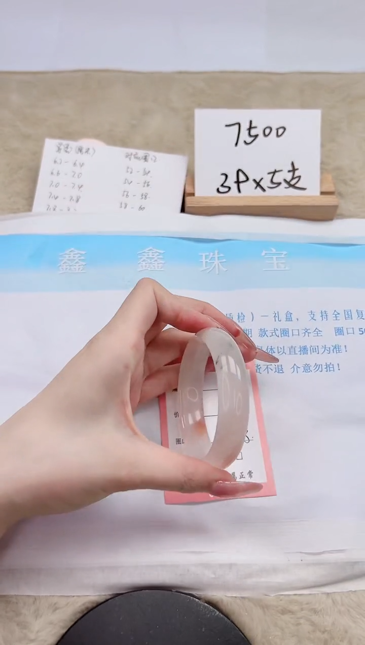 【闪购商品】石英质玉手镯未镶嵌138-54.8