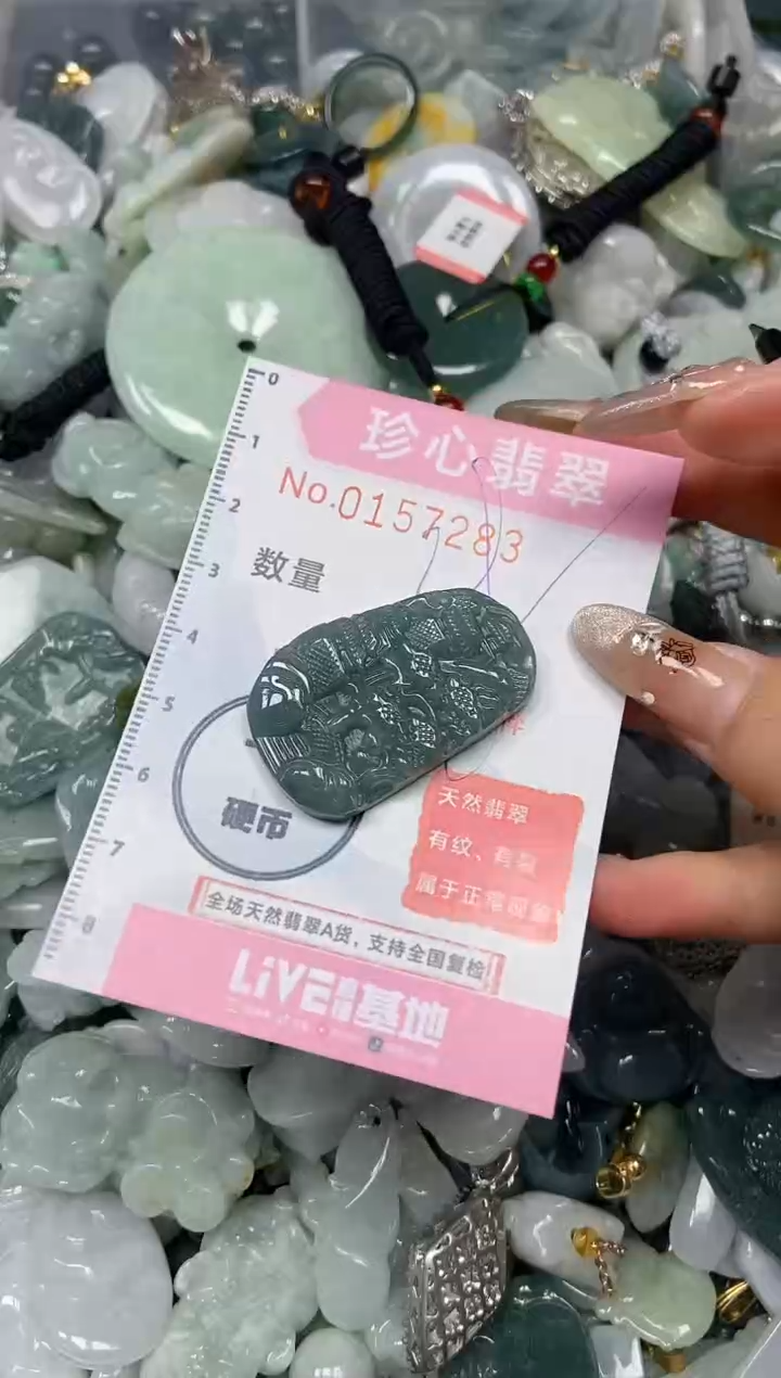 【闪购商品】翡翠颈饰未镶嵌闪购0157283