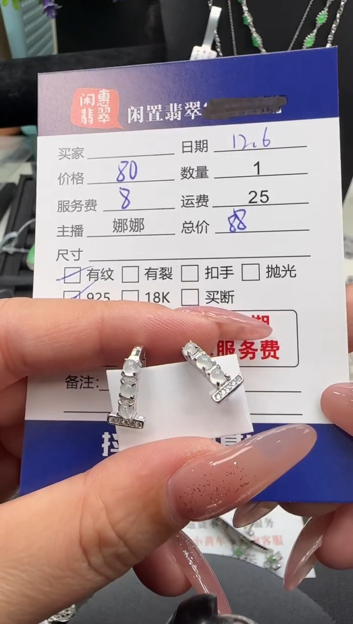 银S925镶嵌翡翠耳饰翡翠耳饰