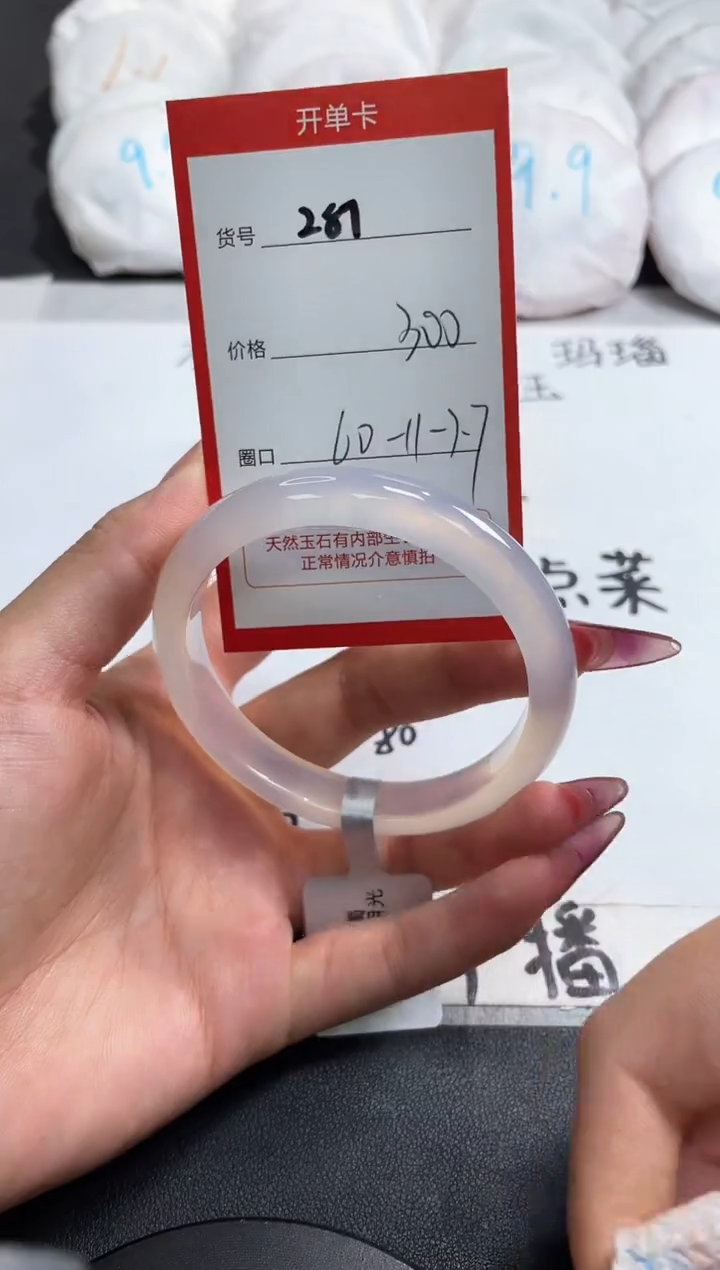 【闪购商品】玛瑙/玉髓手镯未镶嵌287