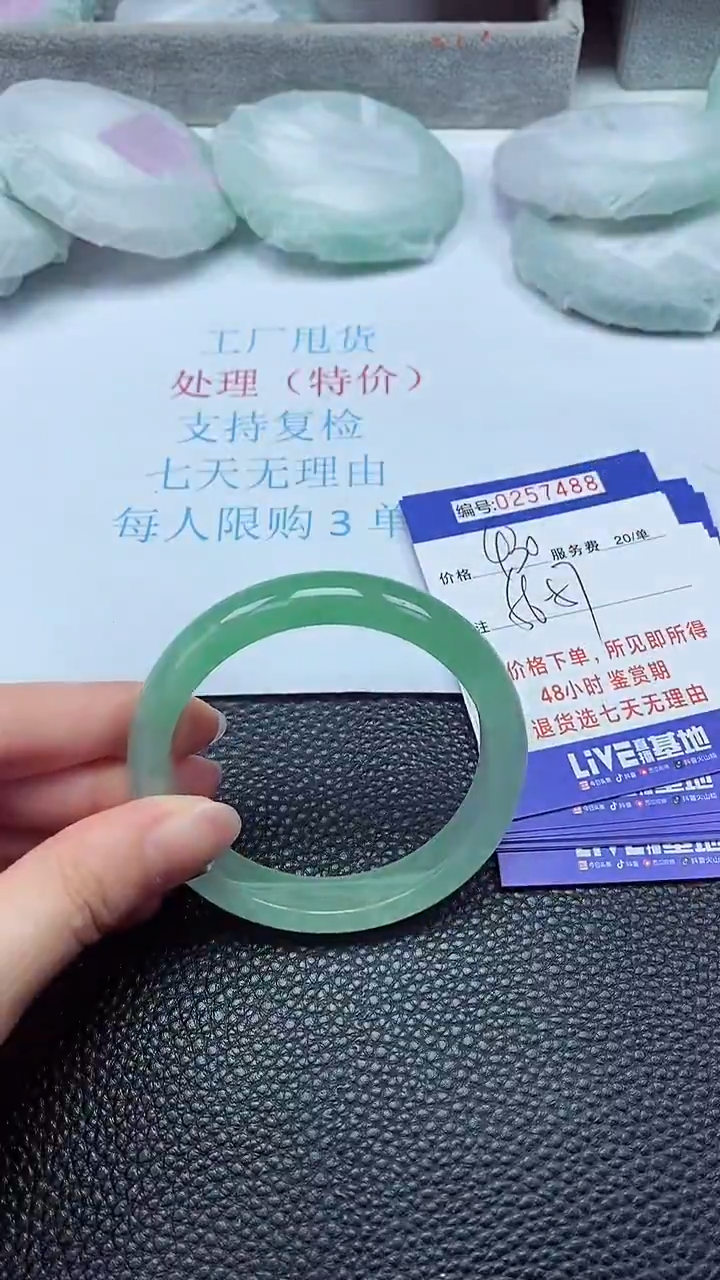 拍下以实物为准257488