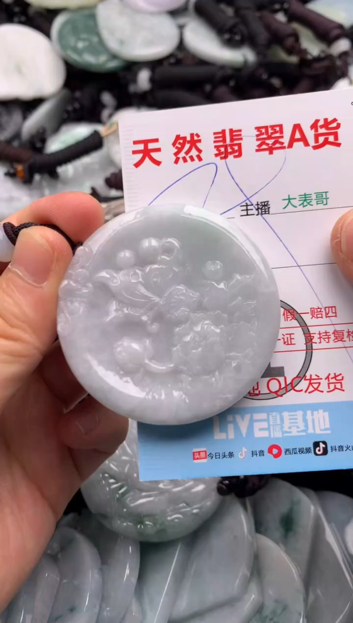 【闪购商品】翡翠吊坠(不含链)未镶嵌1