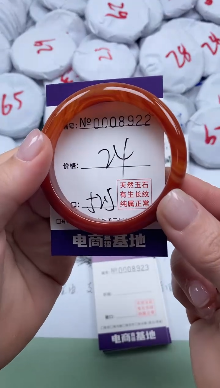 【闪购商品】玛瑙/玉髓手镯未镶嵌8922