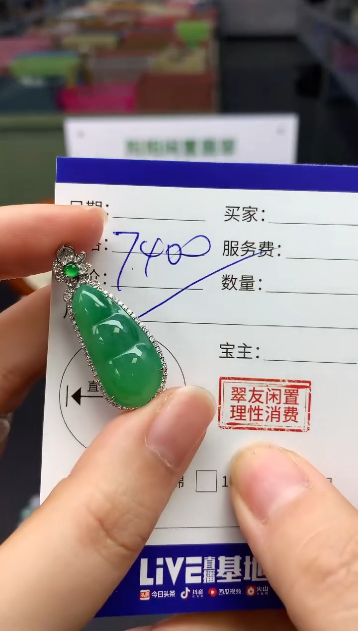 【闪购商品】翡翠吊坠(不含链)18K金镶嵌翡翠豆子|不退不换