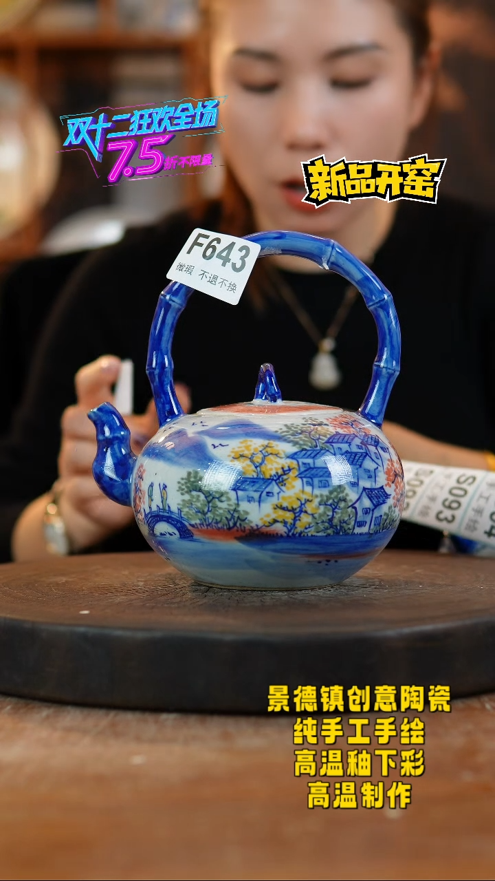 其他陶冰*泉F643景德镇陶瓷