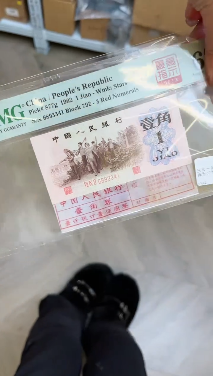 【闪购商品】PMG评级-792冠高指示66分无47