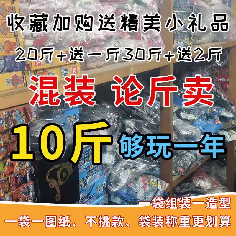 称斤积木国产小颗粒网红益智拼装模型玩具男生MOC科技类散装称重