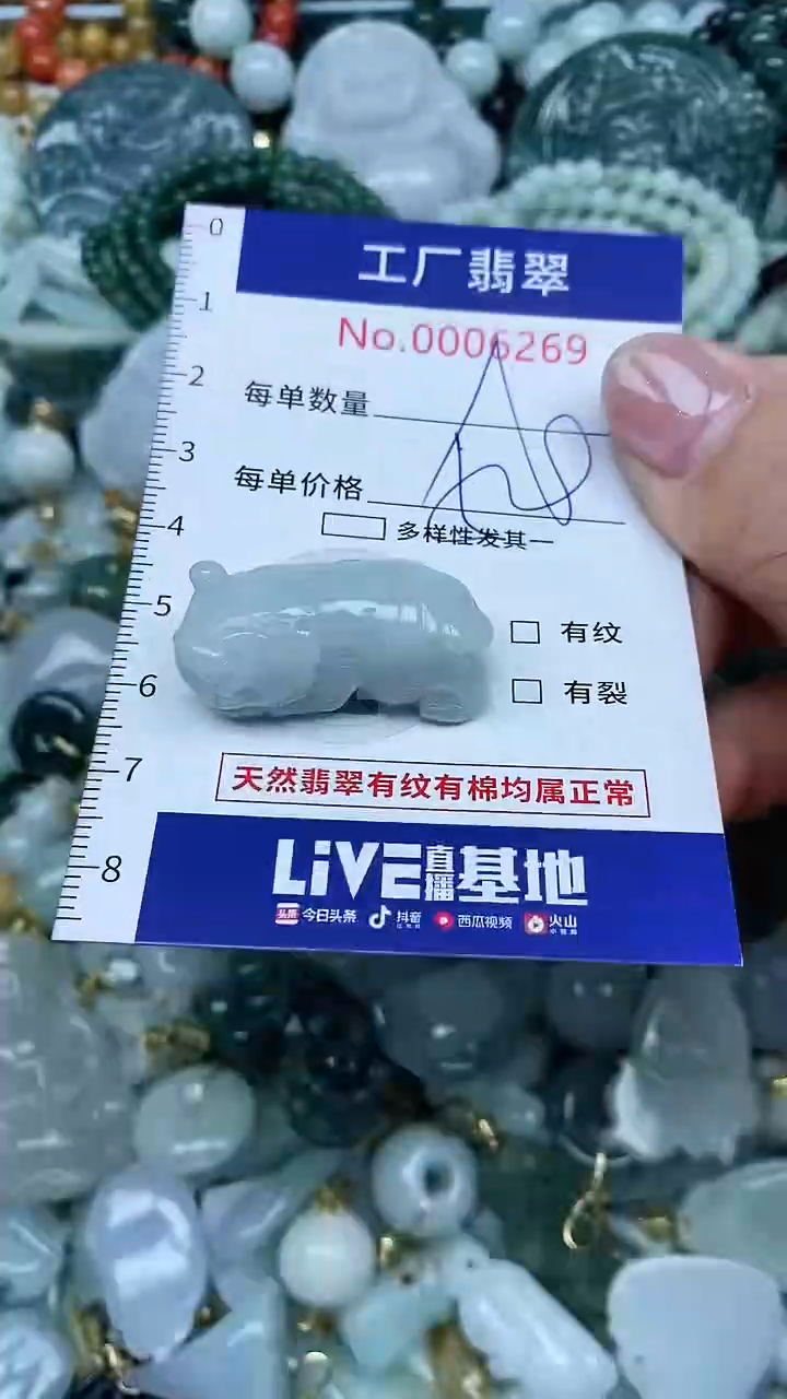 【闪购商品】翡翠吊坠(不含链)未镶嵌翡翠