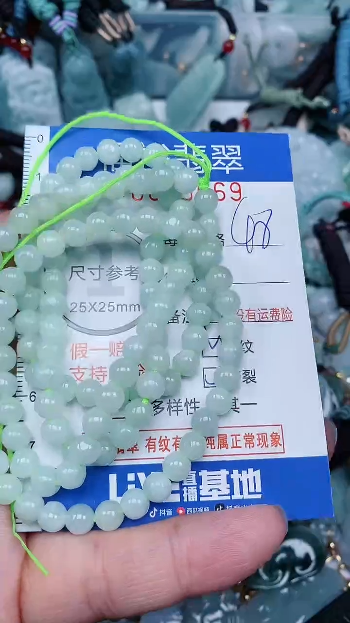 【闪购商品】翡翠颈饰未镶嵌...0009669