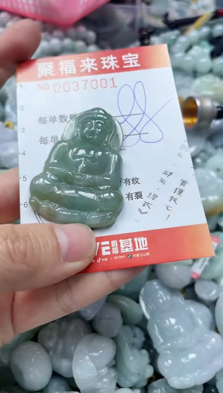 【闪购商品】翡翠颈饰未镶嵌闪购0037001