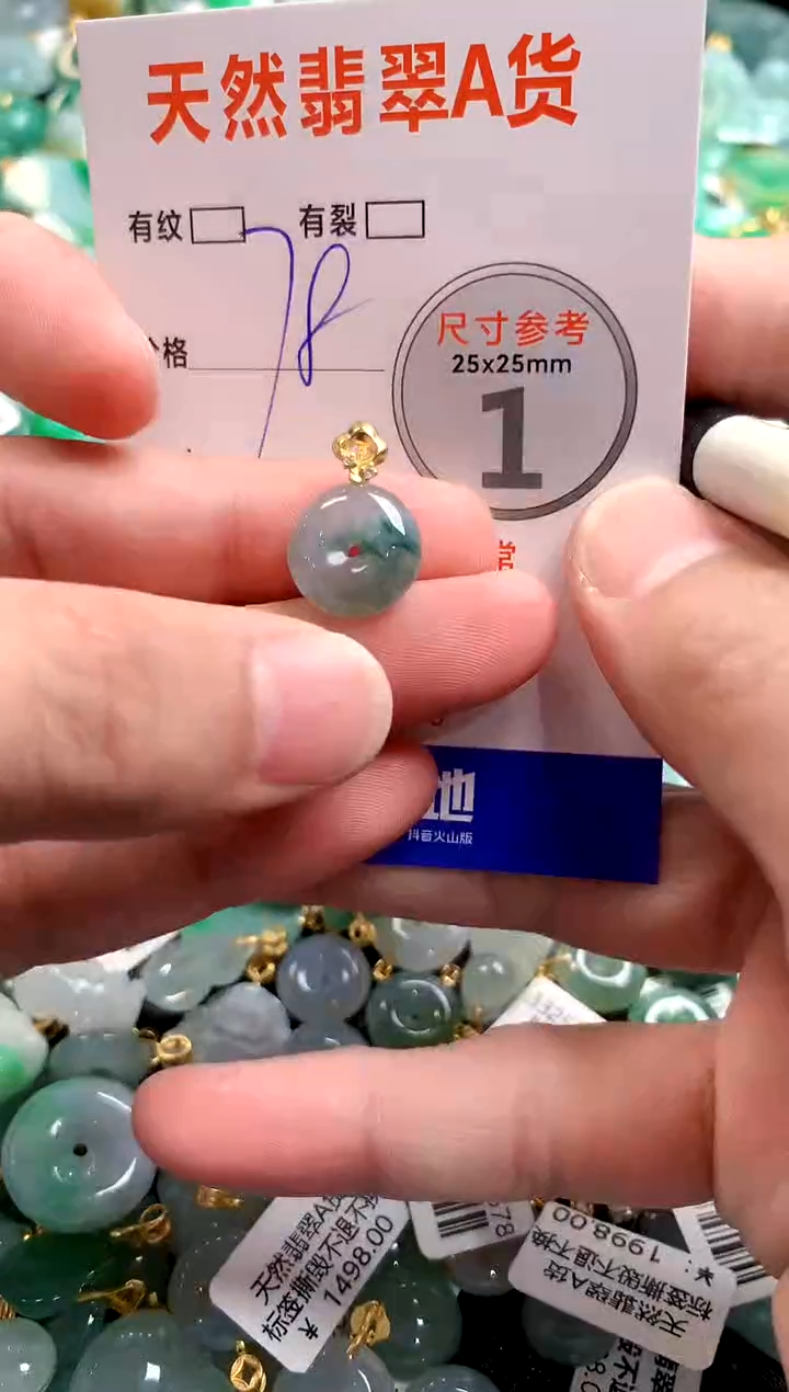 颈饰未镶嵌翡翠14007597