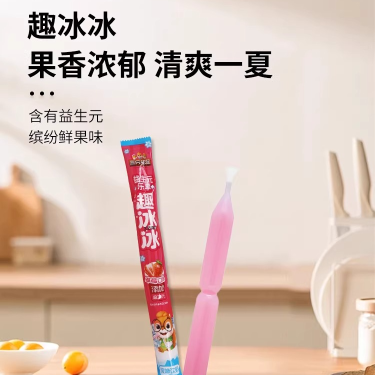 【临期】【只发新疆】三只松鼠趣冰冰82ml食用至26年5月13