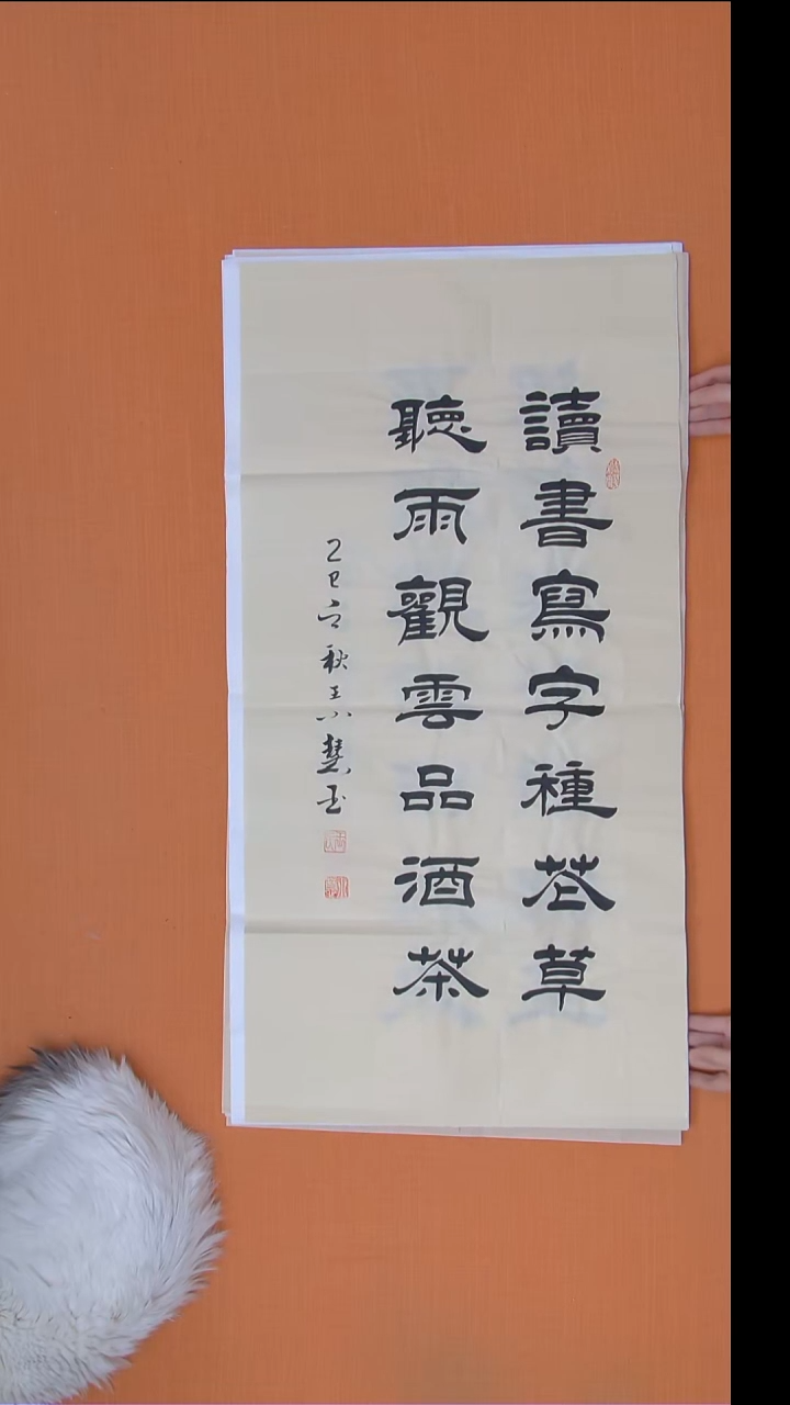 书法王老师纯手写精美作品100*50